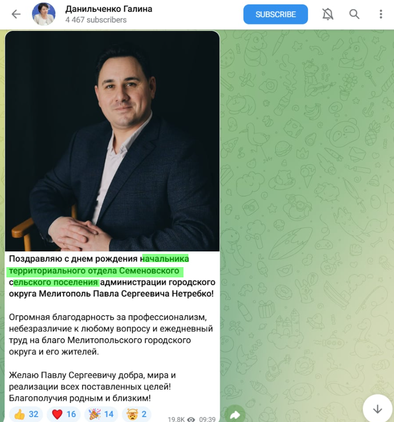 нетребко павло колаборант семенівка мелітопольського району