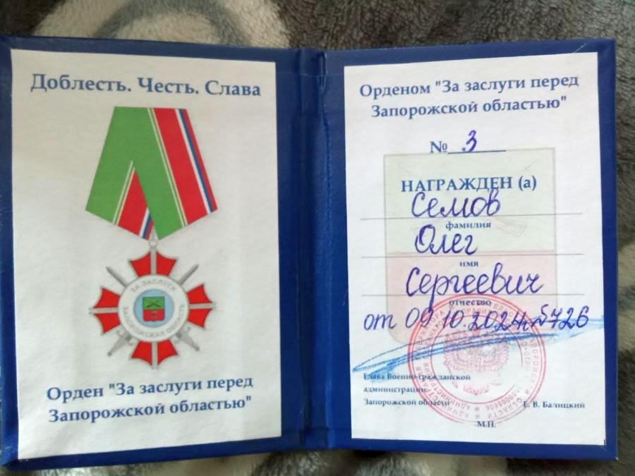 семов олег окупант орден барс-32