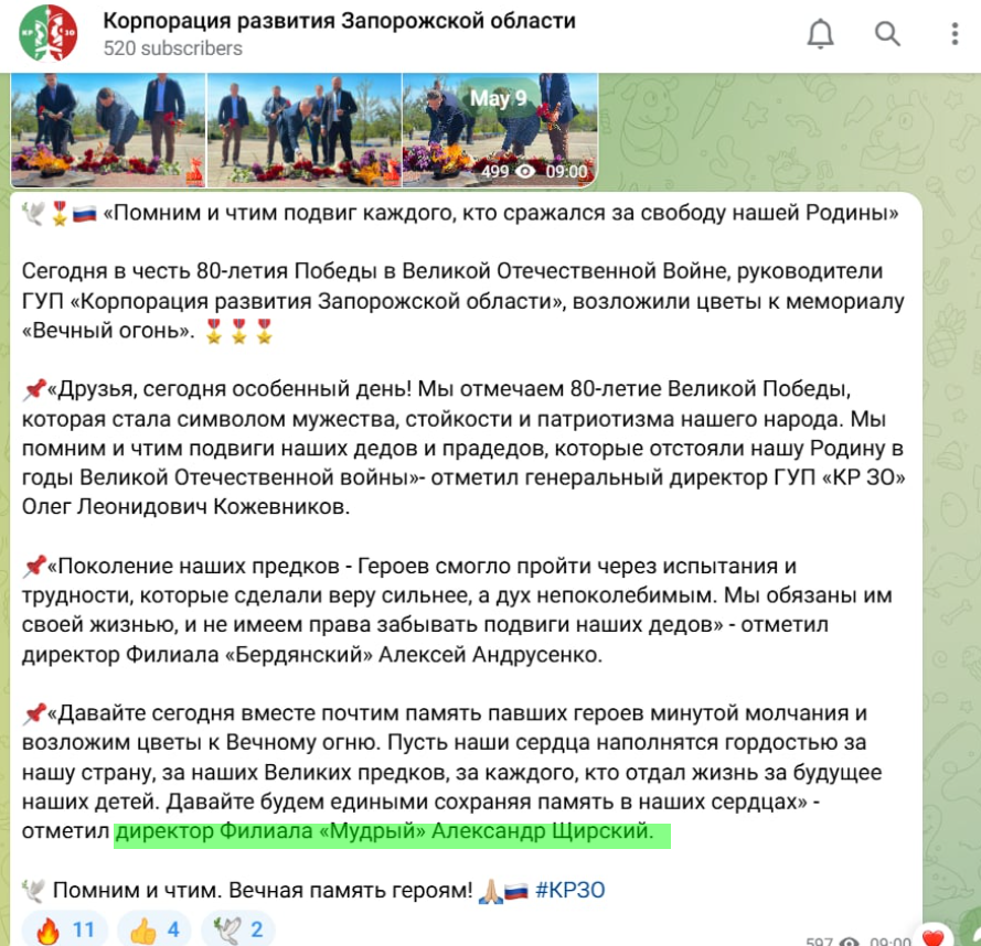 щирський олександр азовпромтара колаборант бердянськ