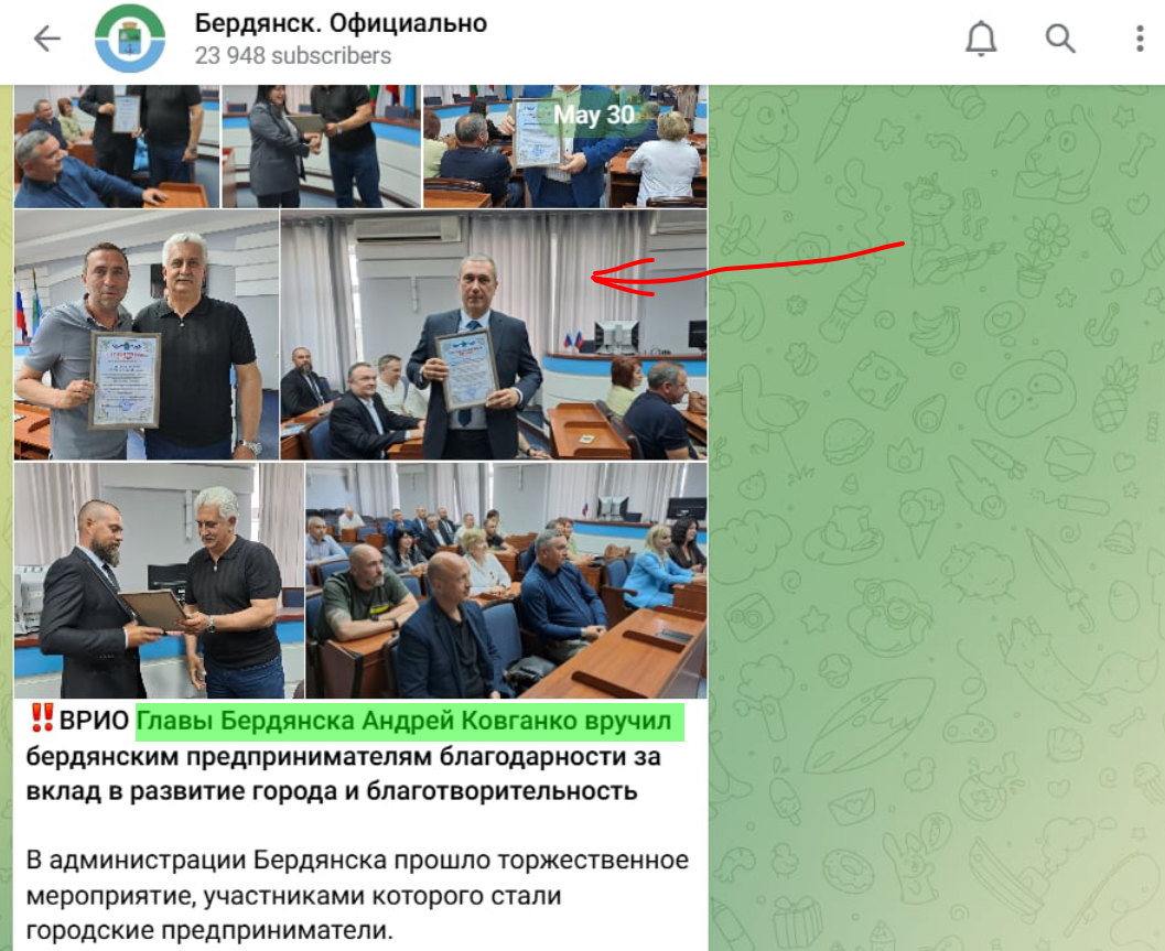 щирський олександр колаборант бердянськ подяка