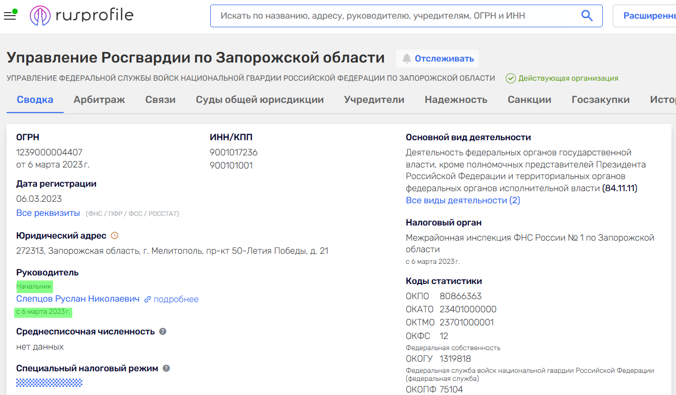 слєпцов руслан ніколаєвіч окупант росгвардія запорізька область
