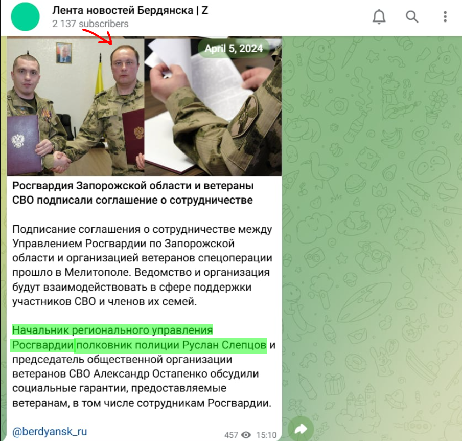 слєпцов руслан ніколаєвіч окупант росгвардія запорізька область