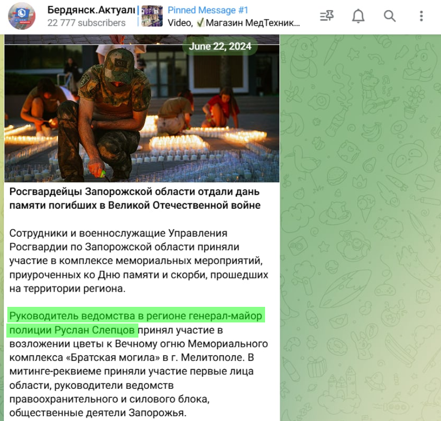 слєпцов руслан ніколаєвіч окупант росгвардія запорізька область