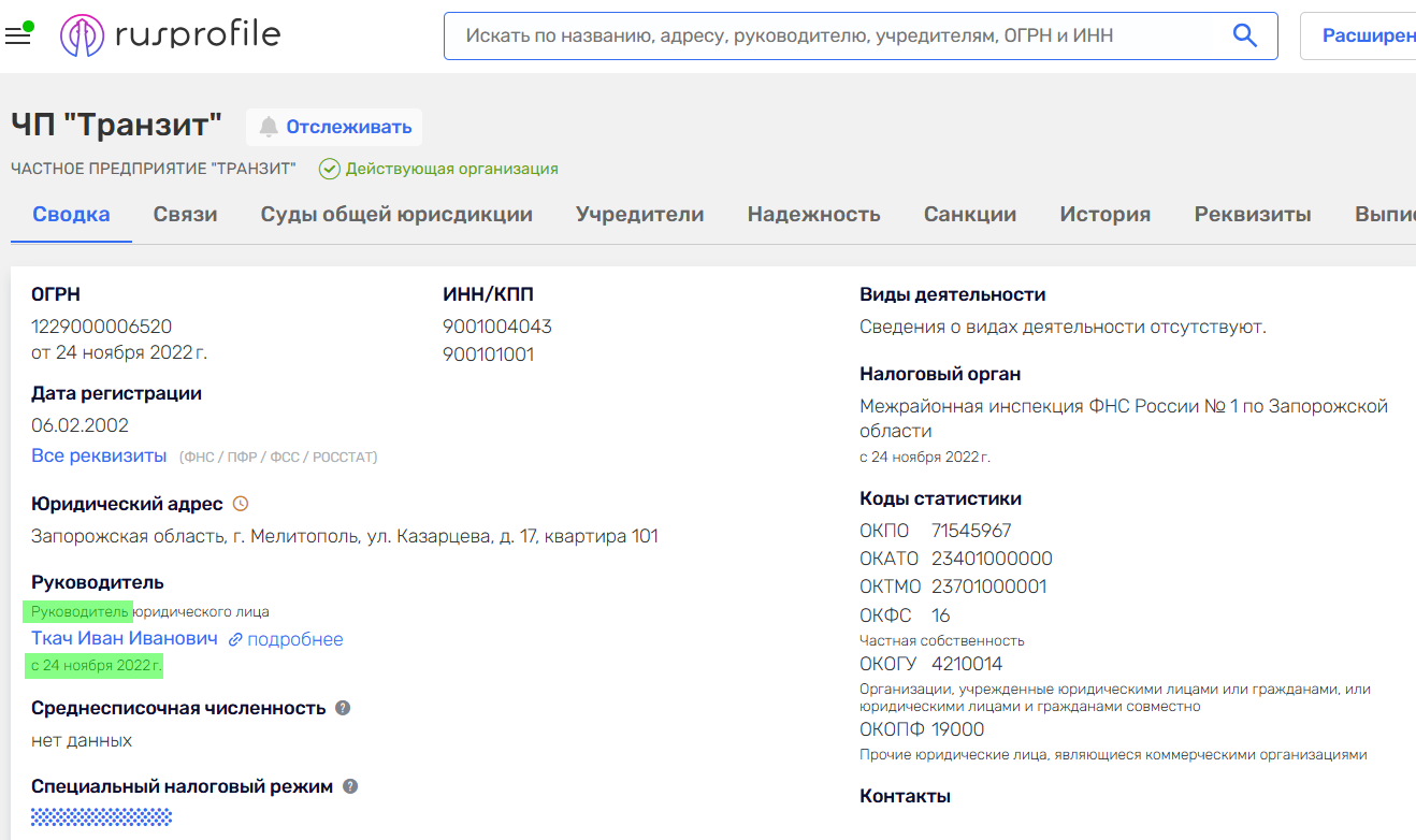 ткач іван іванович мелітополь колаборант чп транзит