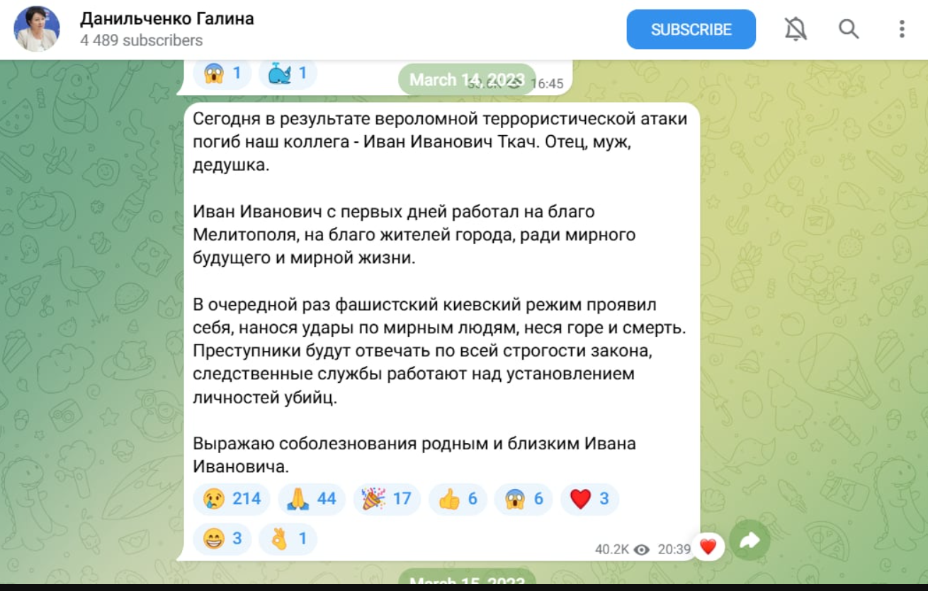 ткач іван іванович мелітополь колаборант підрив