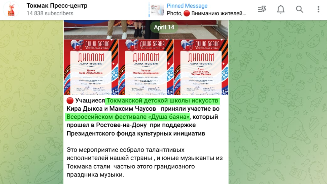 утєнкова світлана василівна токмак колаборант