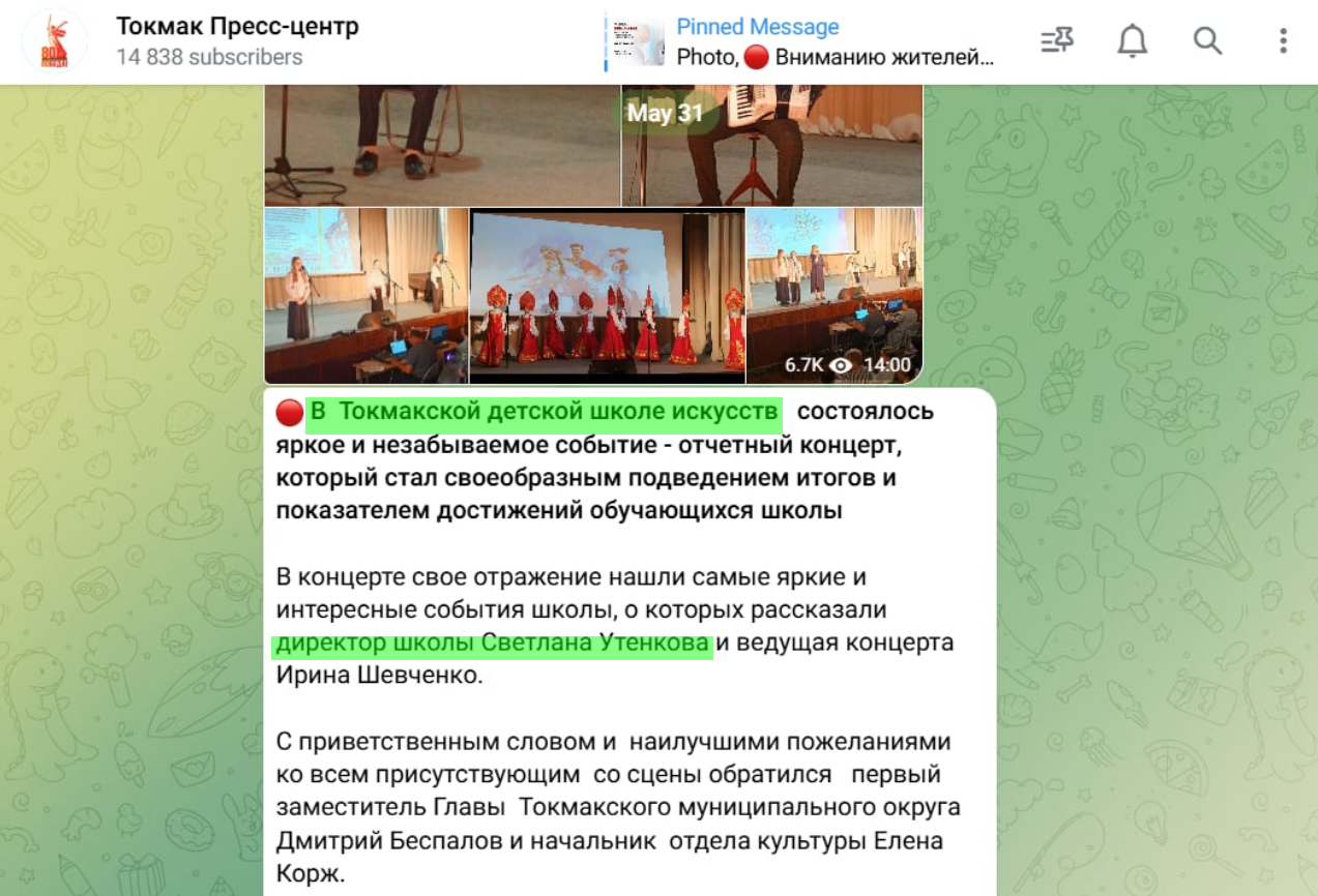 утєнкова світлана василівна токмак колаборант школа мистецтв