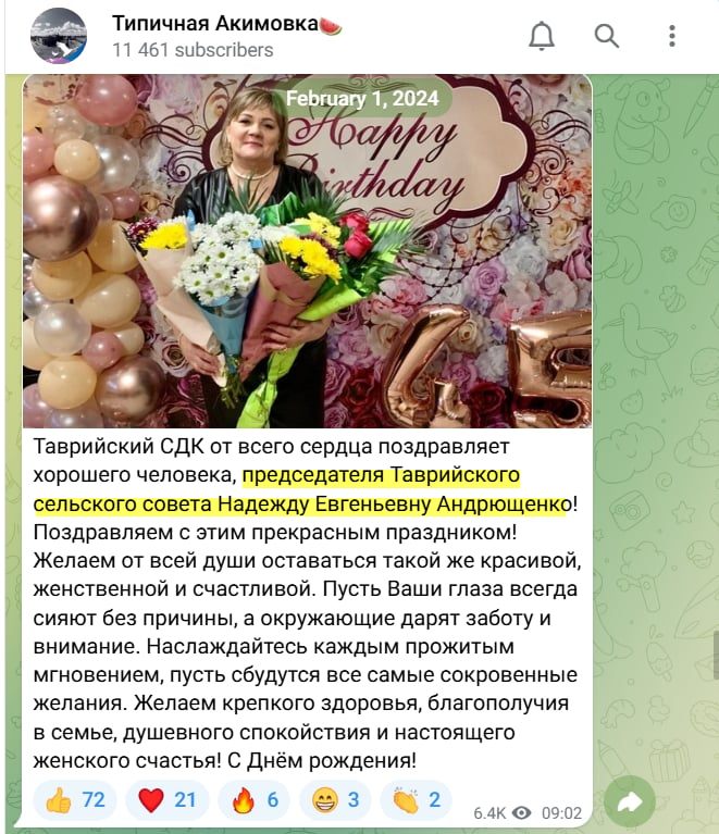 Андрющенко Надія Євгенівна таврійське колаборантка