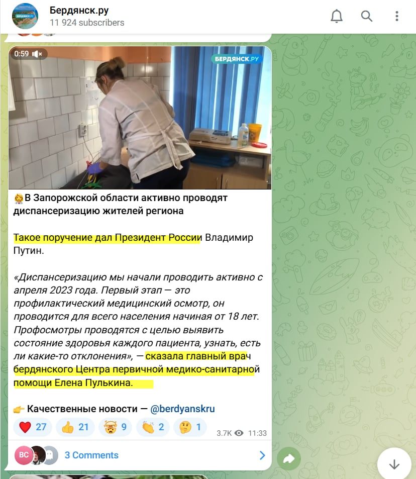 Пулькіна Олена колаборант бердянськ головний лікар