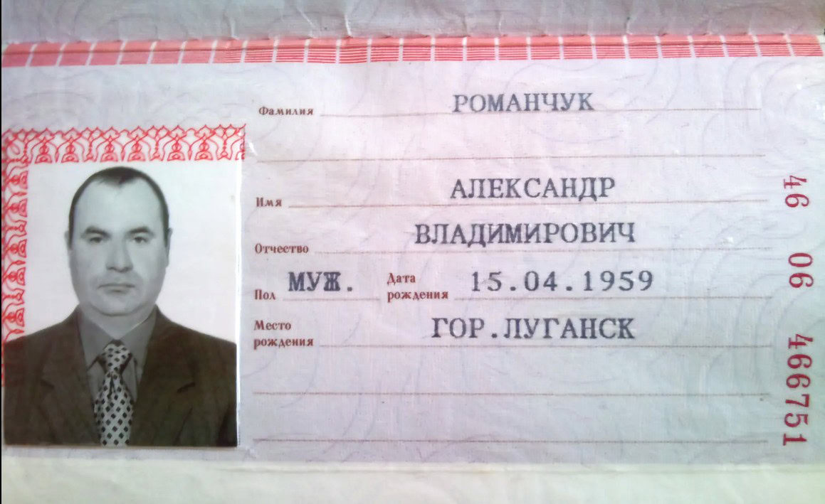 Романчук Алєксандр Владіміровіч генерал-полковник окупант паспорт