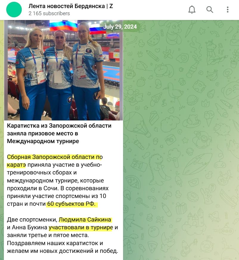 Сайкіна Людмила Русланівна карате мелітополь колаборант