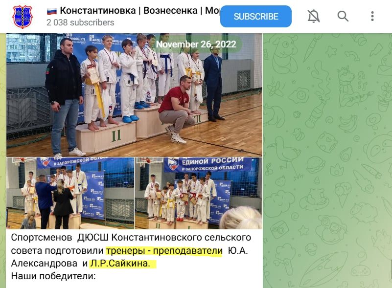 Сайкіна Людмила Русланівна карате мелітополь колаборант