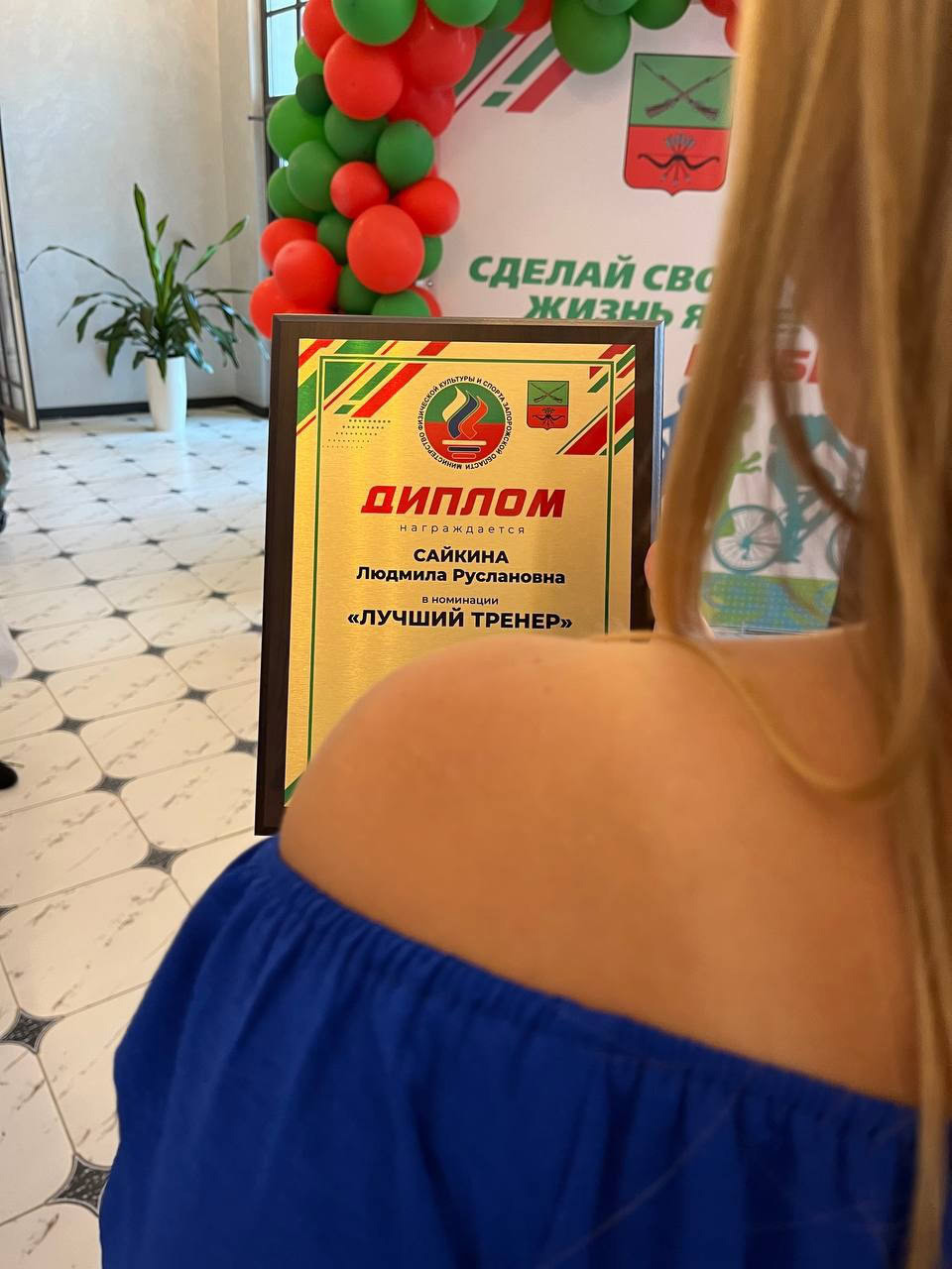 Сайкіна Людмила Русланівна карате мелітополь колаборант