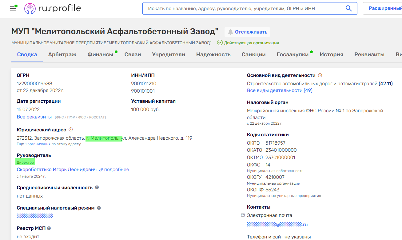 Скоробогатько Ігор Леонідович колаборант мелітополь
