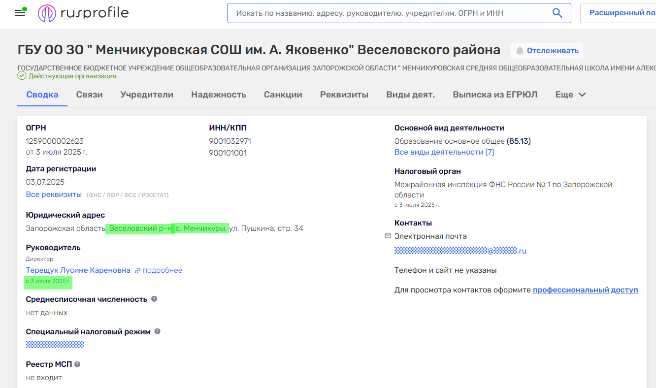 Терещук Лусіне Каренівна колаборант менчикури директор школи