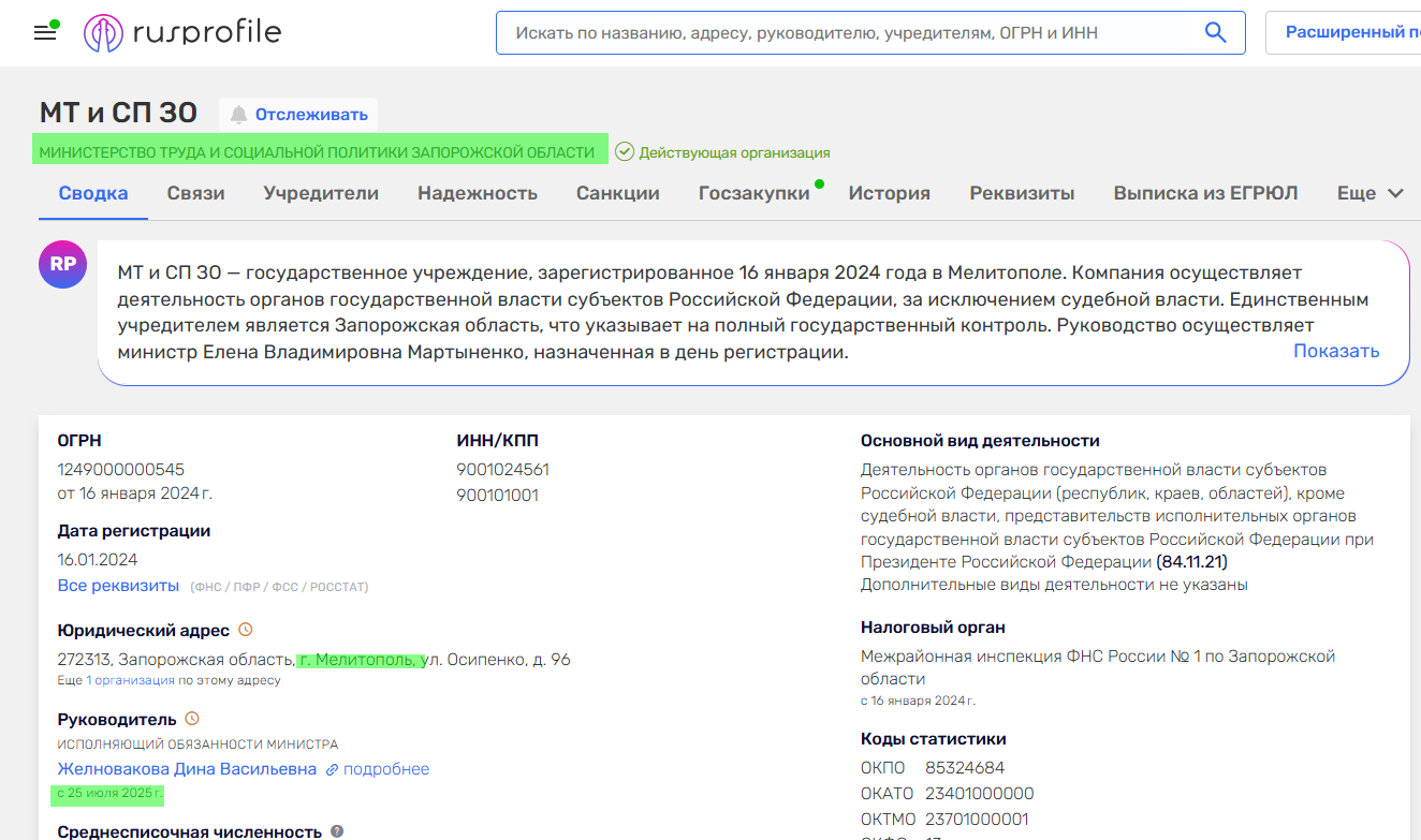 Желновакова Діна окупант міністр праці запорізька область