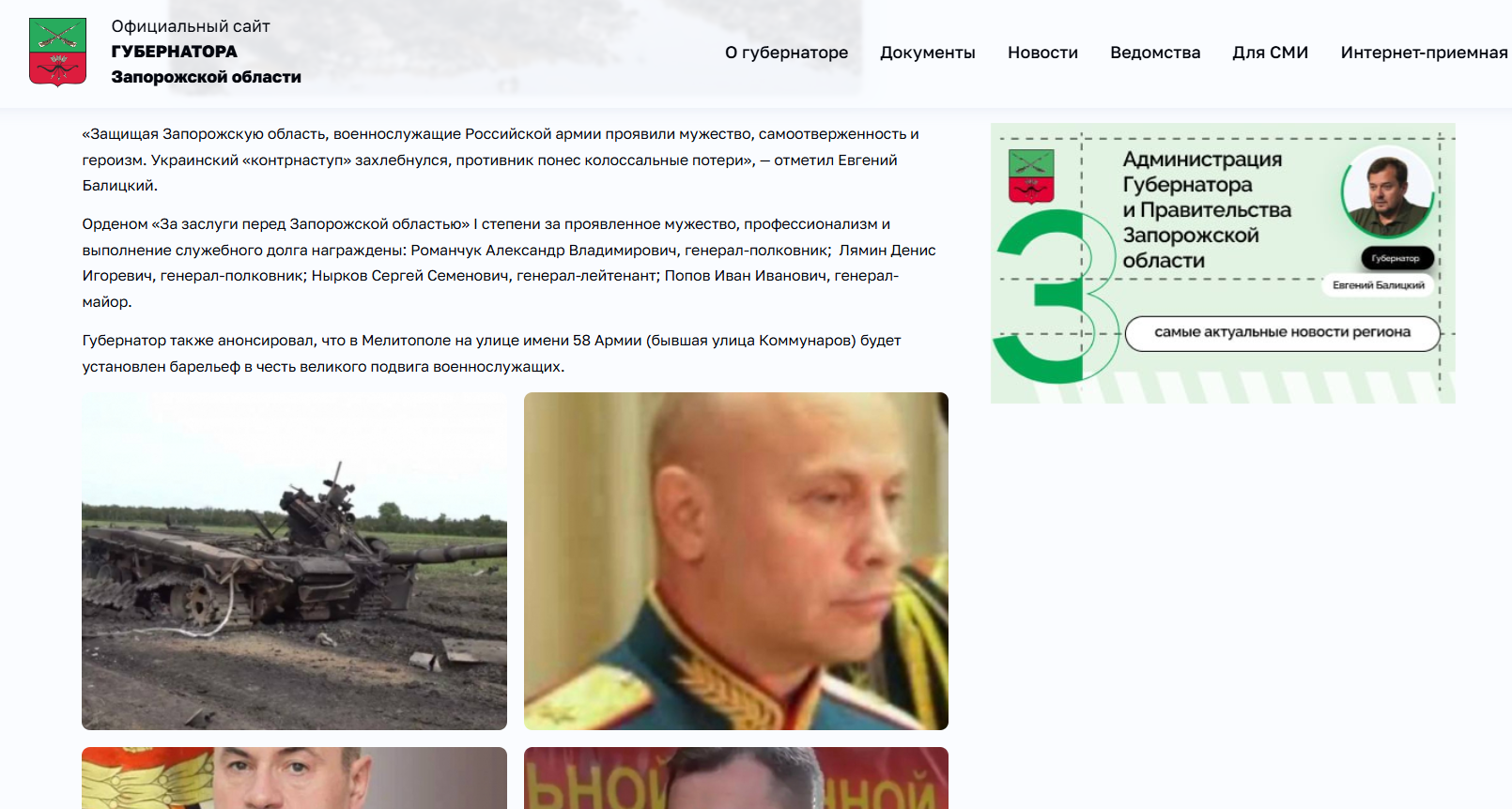 балицький нагородження окупантів