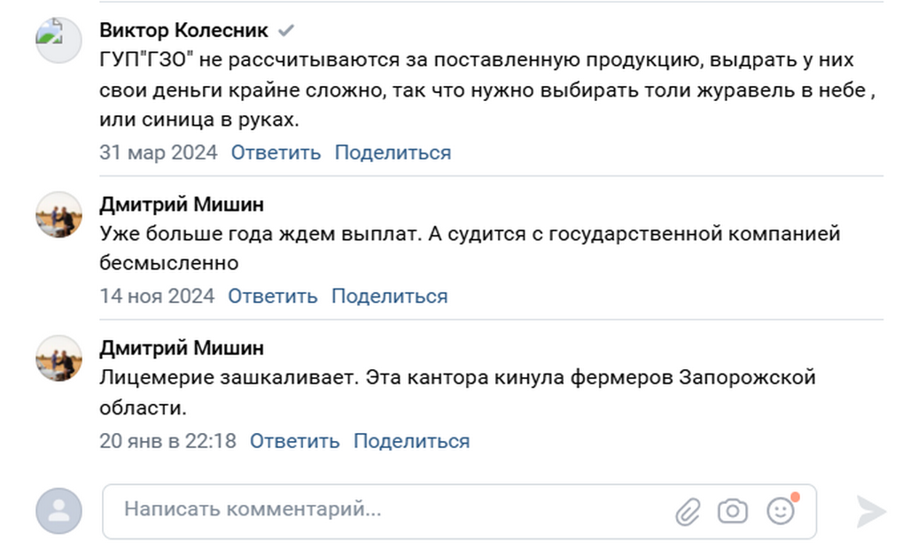 коментарі скарги на державний зерновий оператор окупація
