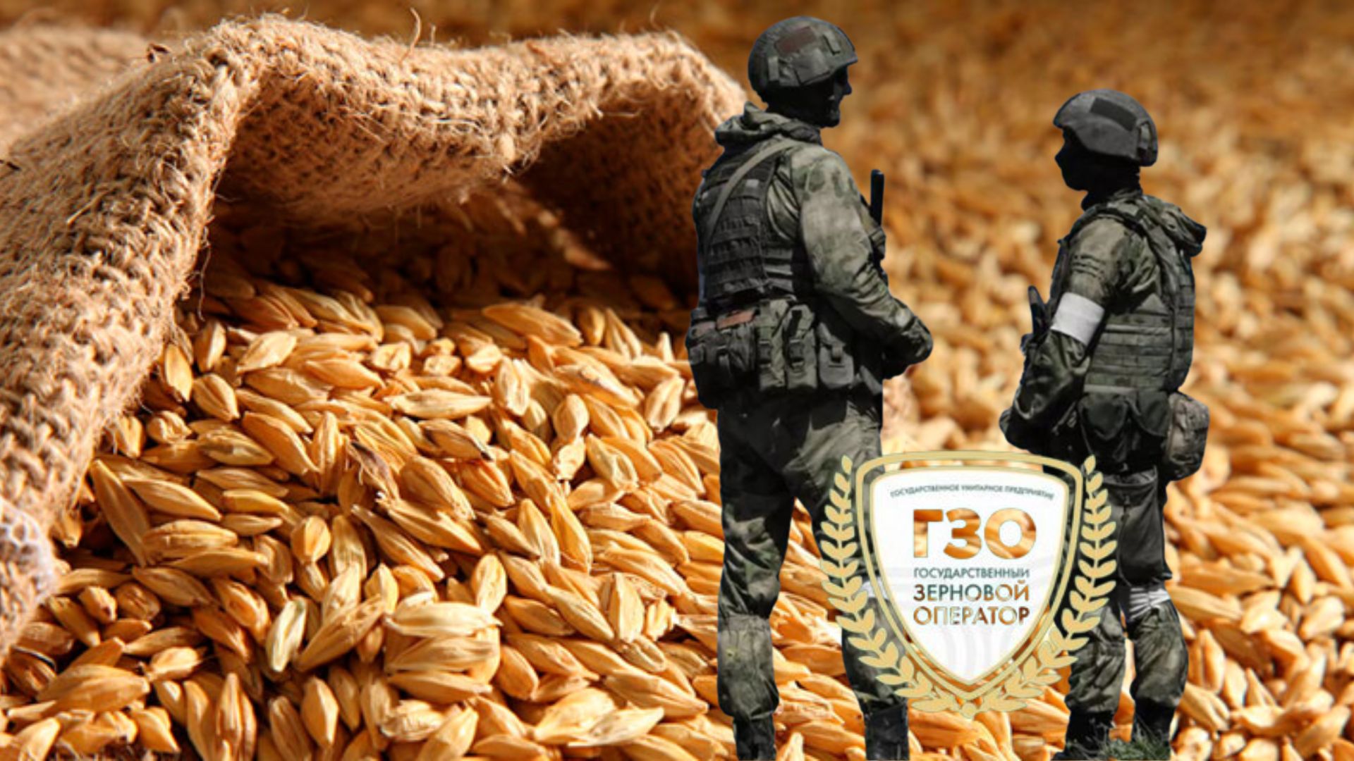 окупація пограбування фермерів зерно