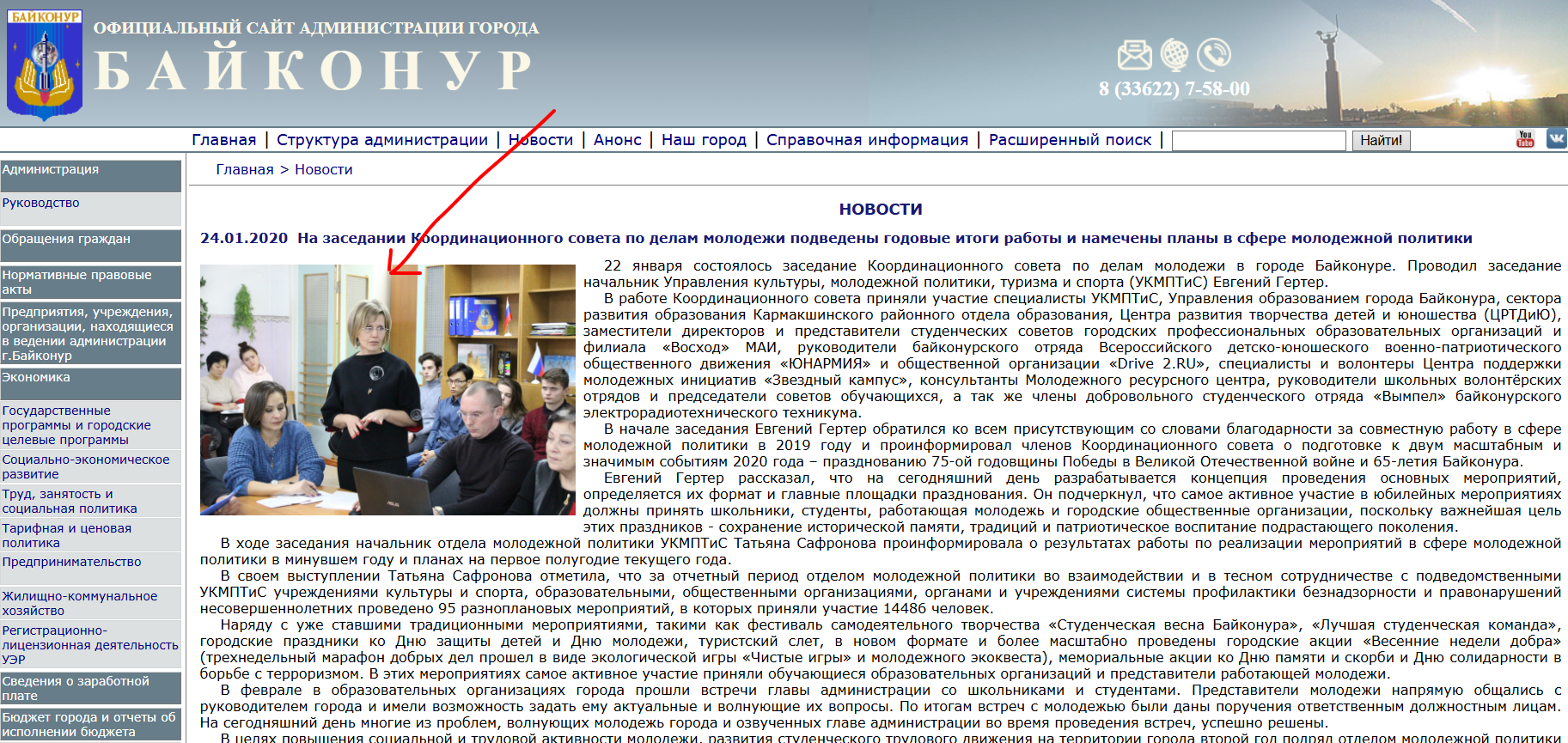 Бурханова Ніна Івановна байконур колаборант