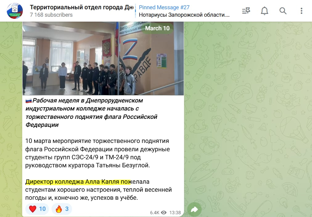 Капля Алла Володимирівна директор колаборант дніпрорудне