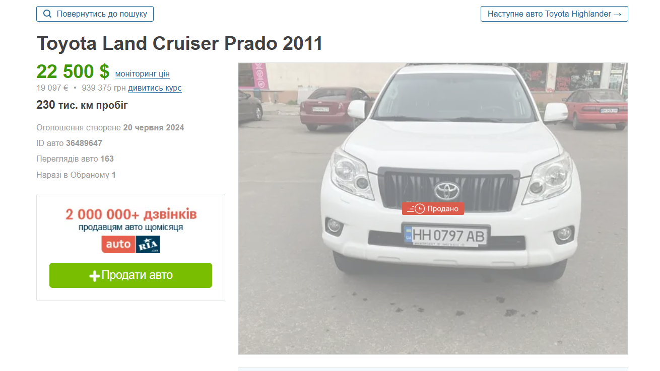 Скриншот сторінки сайту AutoRia