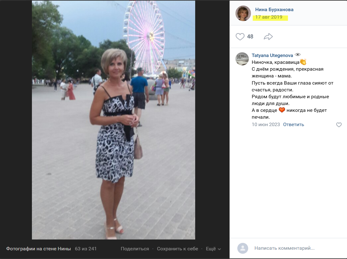 бурханова ніна колаборант бердянськ приморська площа