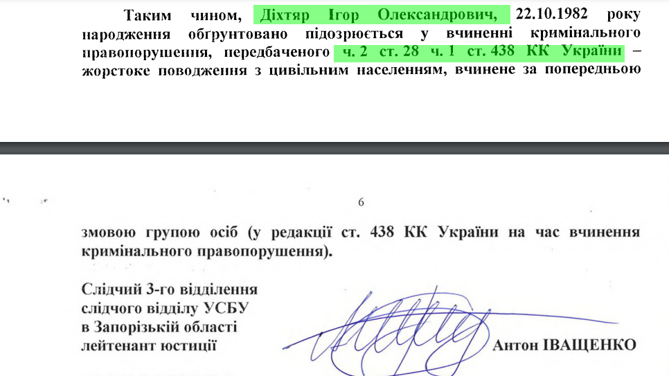 діхтяр ігор олександрович бердянськ дпсу колаборант