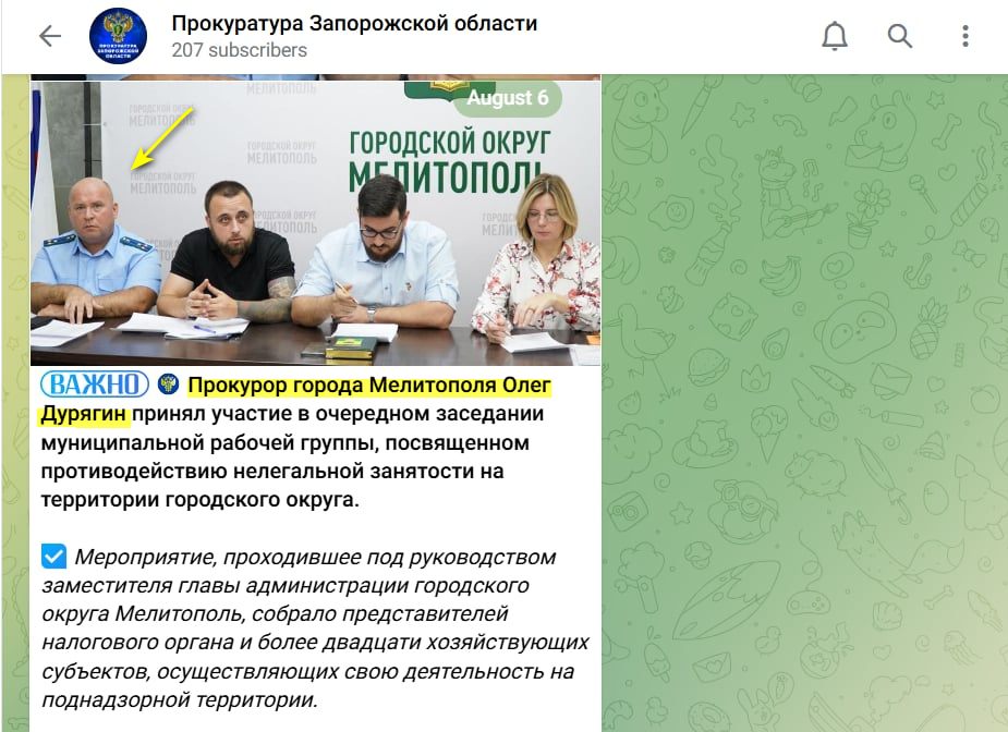 дурягін олєг мелітополь прокурор окупант