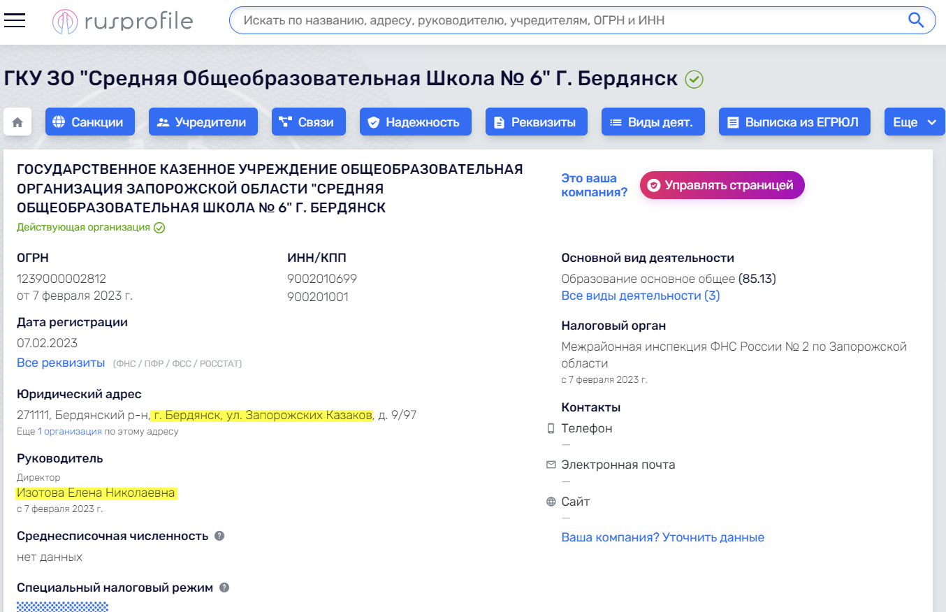 ізотова олена директор бердянськ колаборант