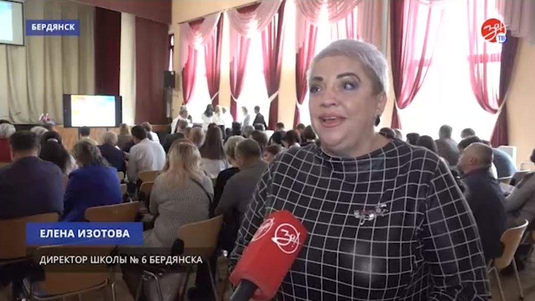 ізотова олена директор бердянськ колаборант