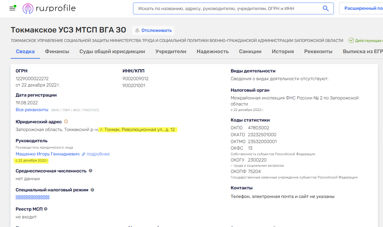 мащенко ігор геннадійович токмак колаборант