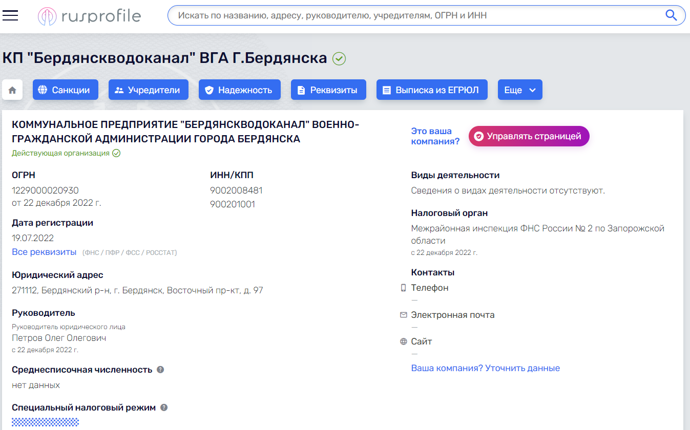 Петров Олег Олегович бердянськ колаборант