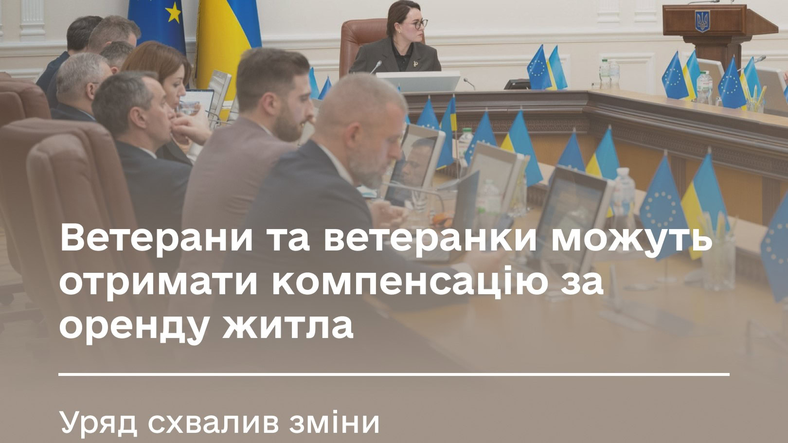 Натисни щоб дізнатись більше про: Ветерани й ветеранки з числа ВПО, які не мають власного житла, зможуть отримати компенсацію за оренду