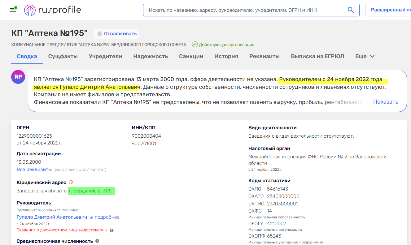 гупало дмитро анатолійович бердянськ колаборант