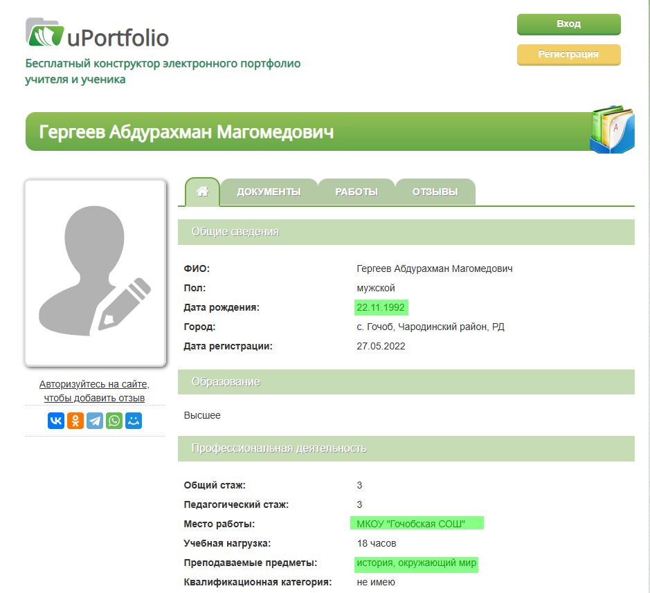 Гєргєєв Абдурахман Магомєдович окупант дагестан гочоб