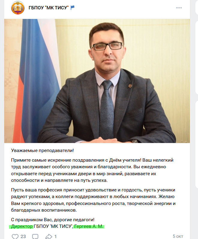 Гєргєєв Абдурахман окупант директор коледж мелітополь