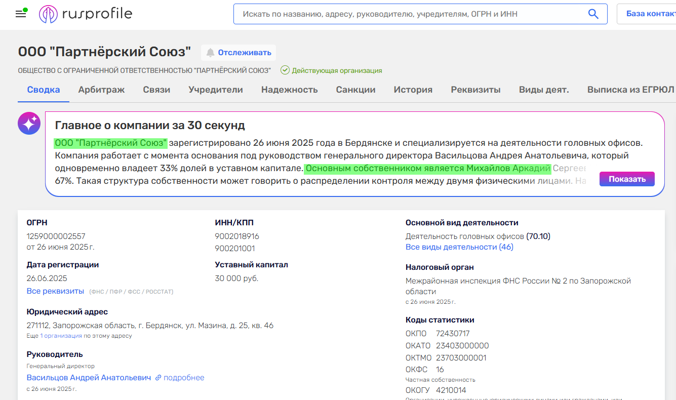 Михайлов Аркадій колаборант депутат бердянськ бті
