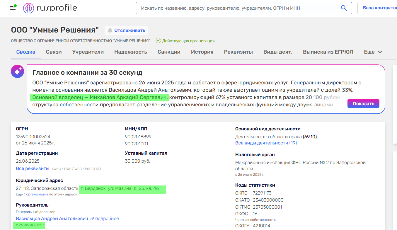 Михайлов Аркадій колаборант депутат бердянськ бті