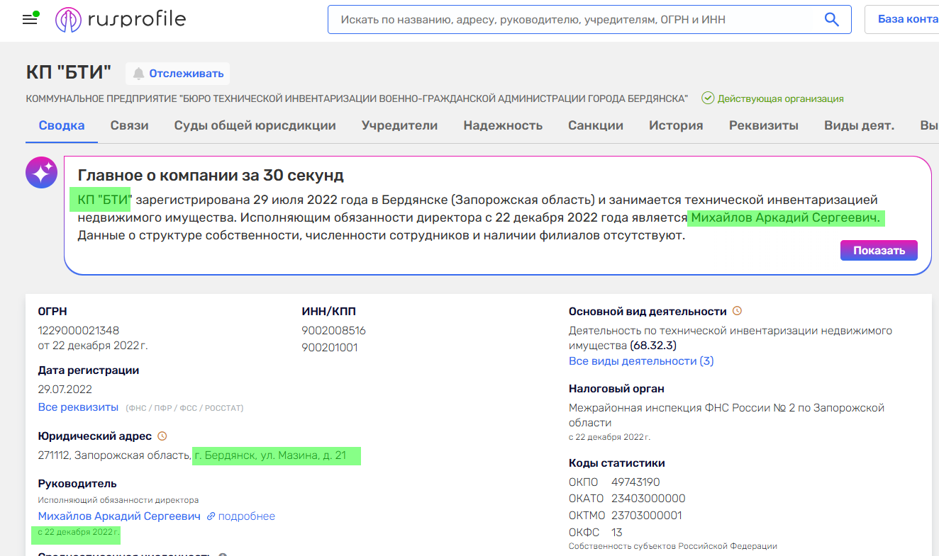 Михайлов Аркадій колаборант депутат бердянськ бті