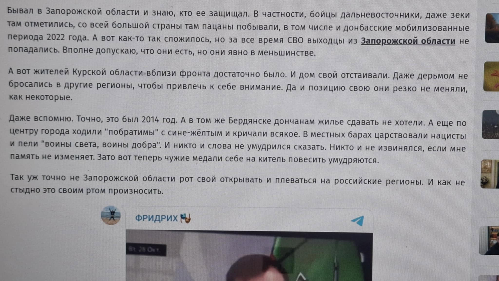 Григорюк Курська область курчане Балцький