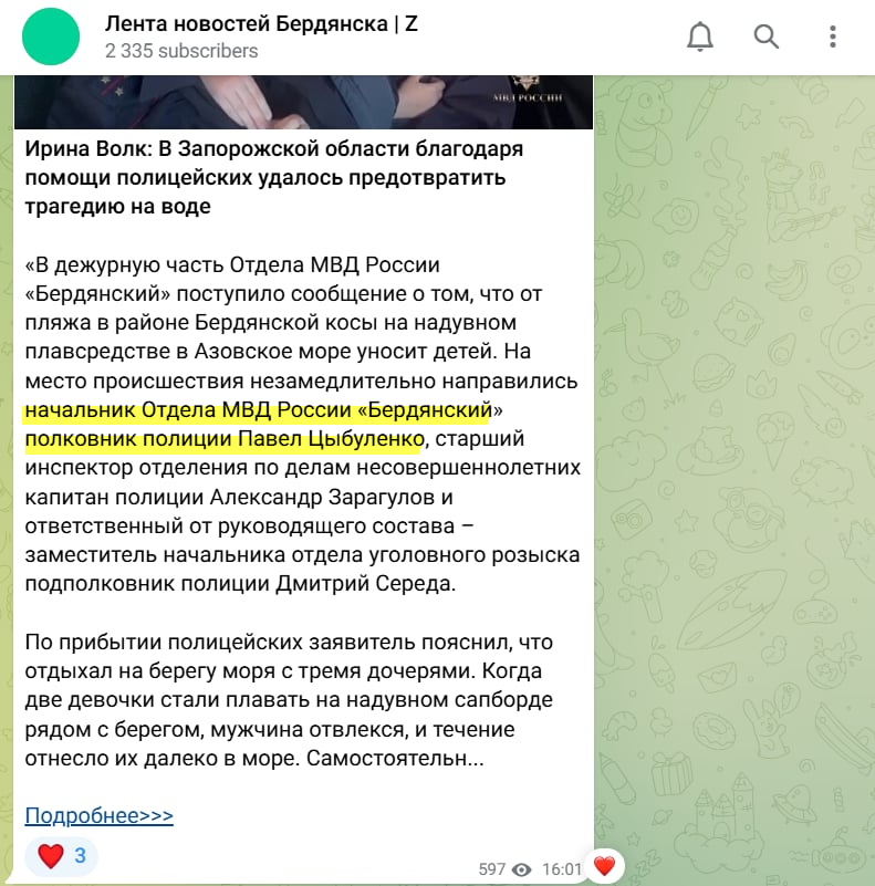 Цибулєнко Павєл Вікторовіч заступник начальника поліції приморсько-ахтарськ