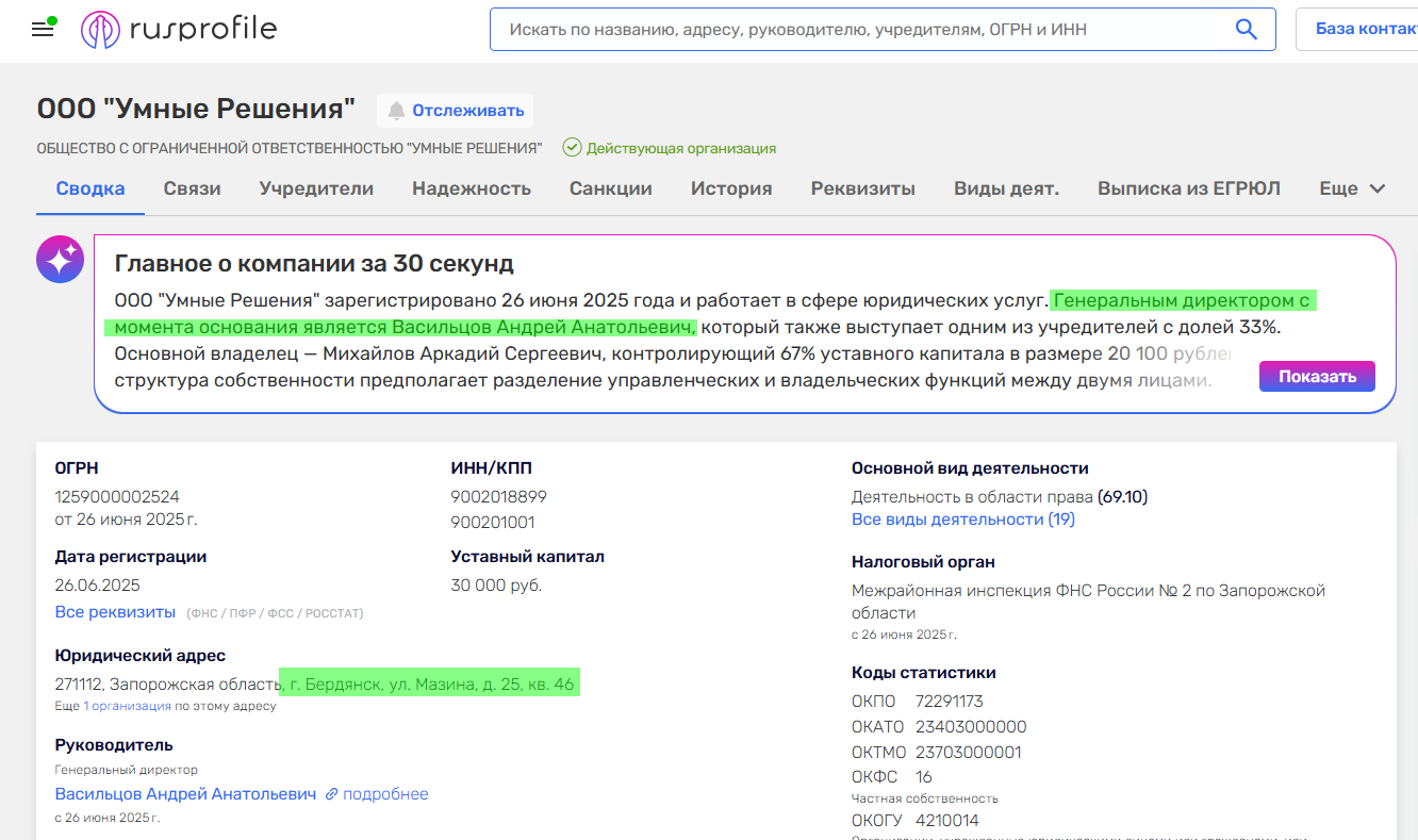 Васильцов Андрій Анатолійович бердянськ колаборант