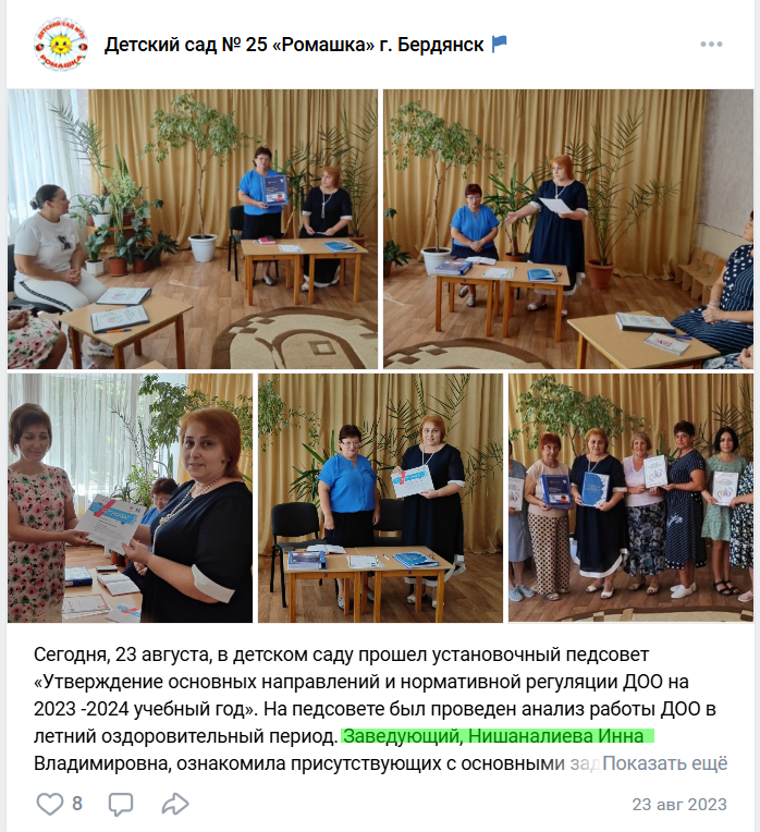 нішаналієва інна володимирівна колаборант бердянськ