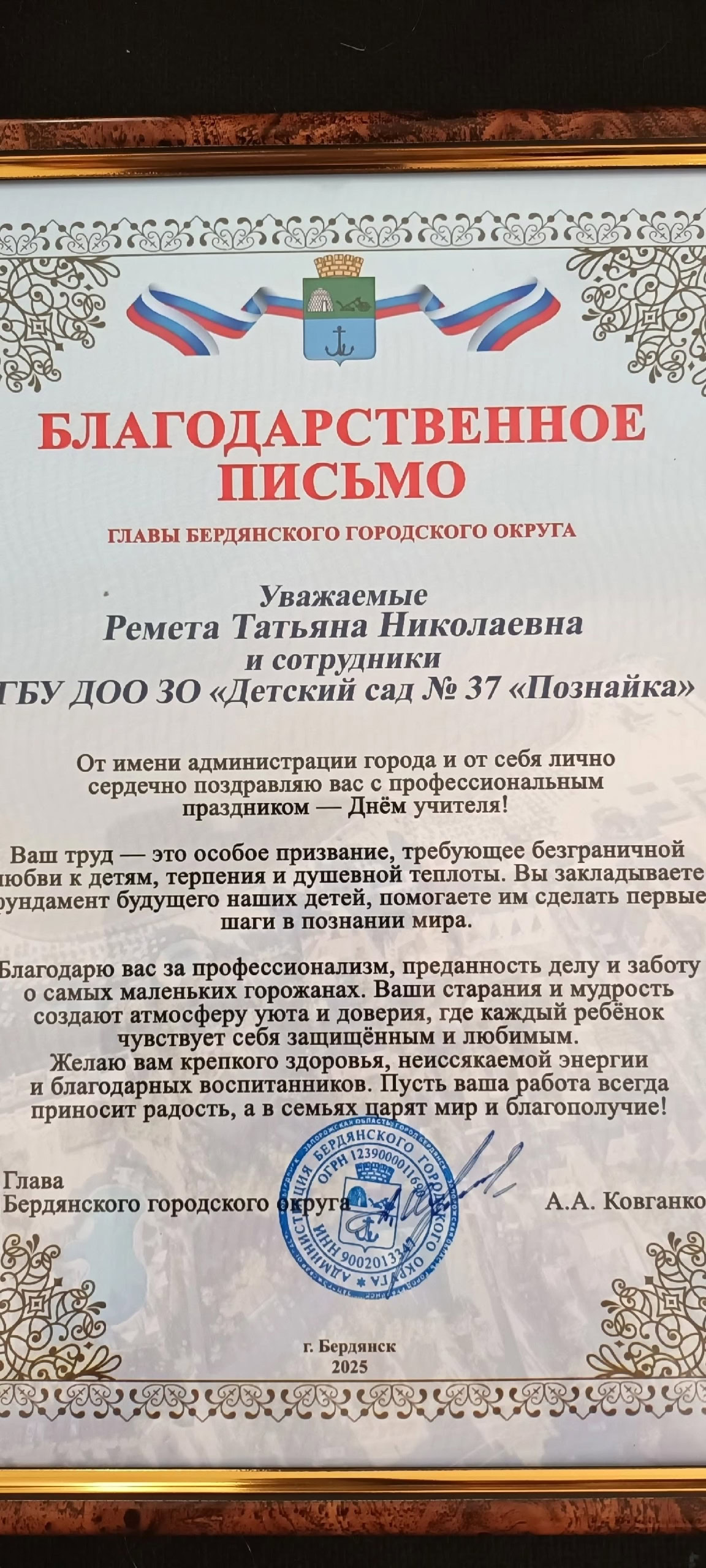 рємєта тетяна познайко бердянськ колаборант