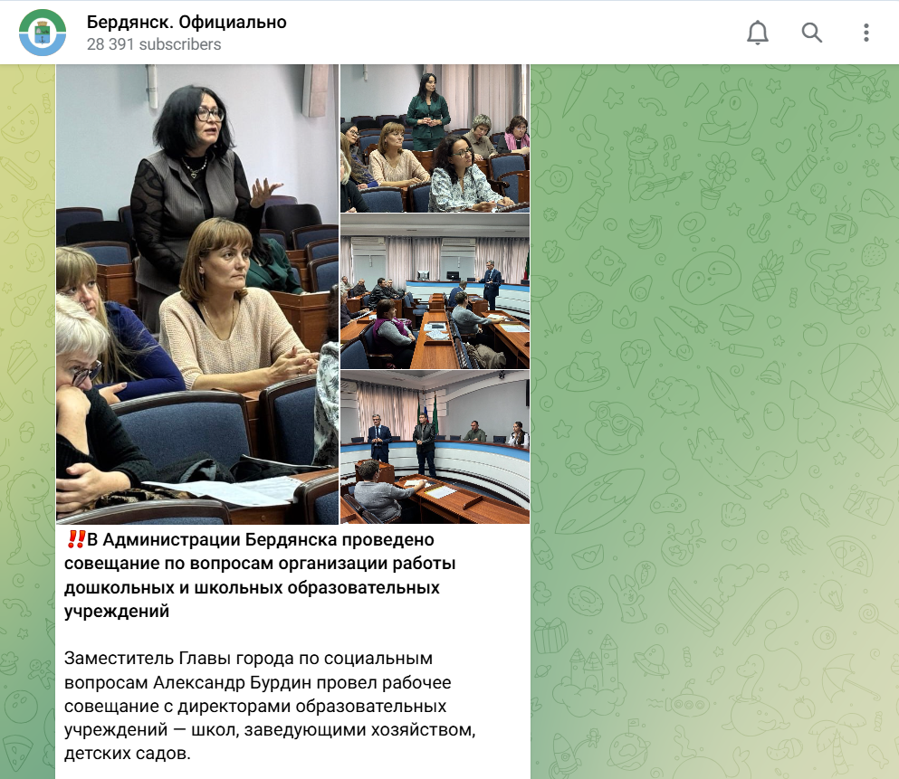 рємєта тетяна колаборант бердянськ на нараді