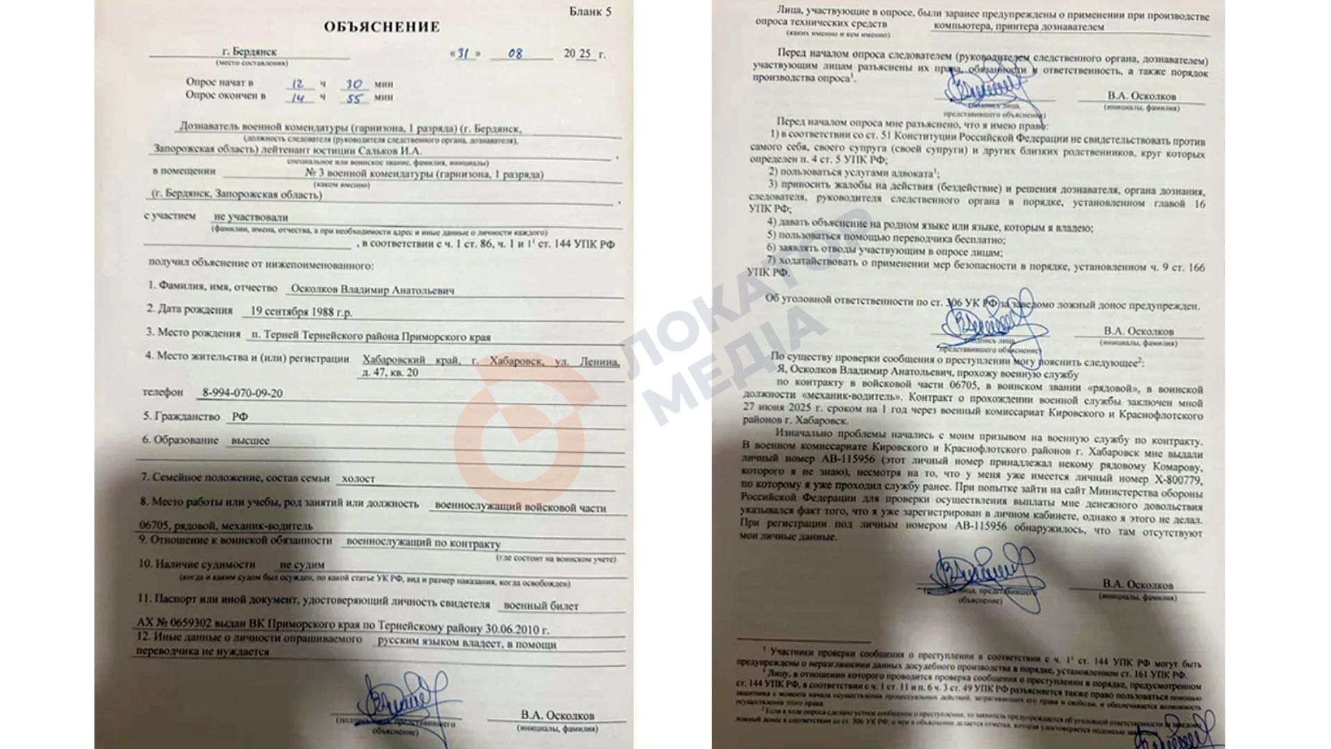 владімір осколков сзч бердянськ окупація пояснення 1