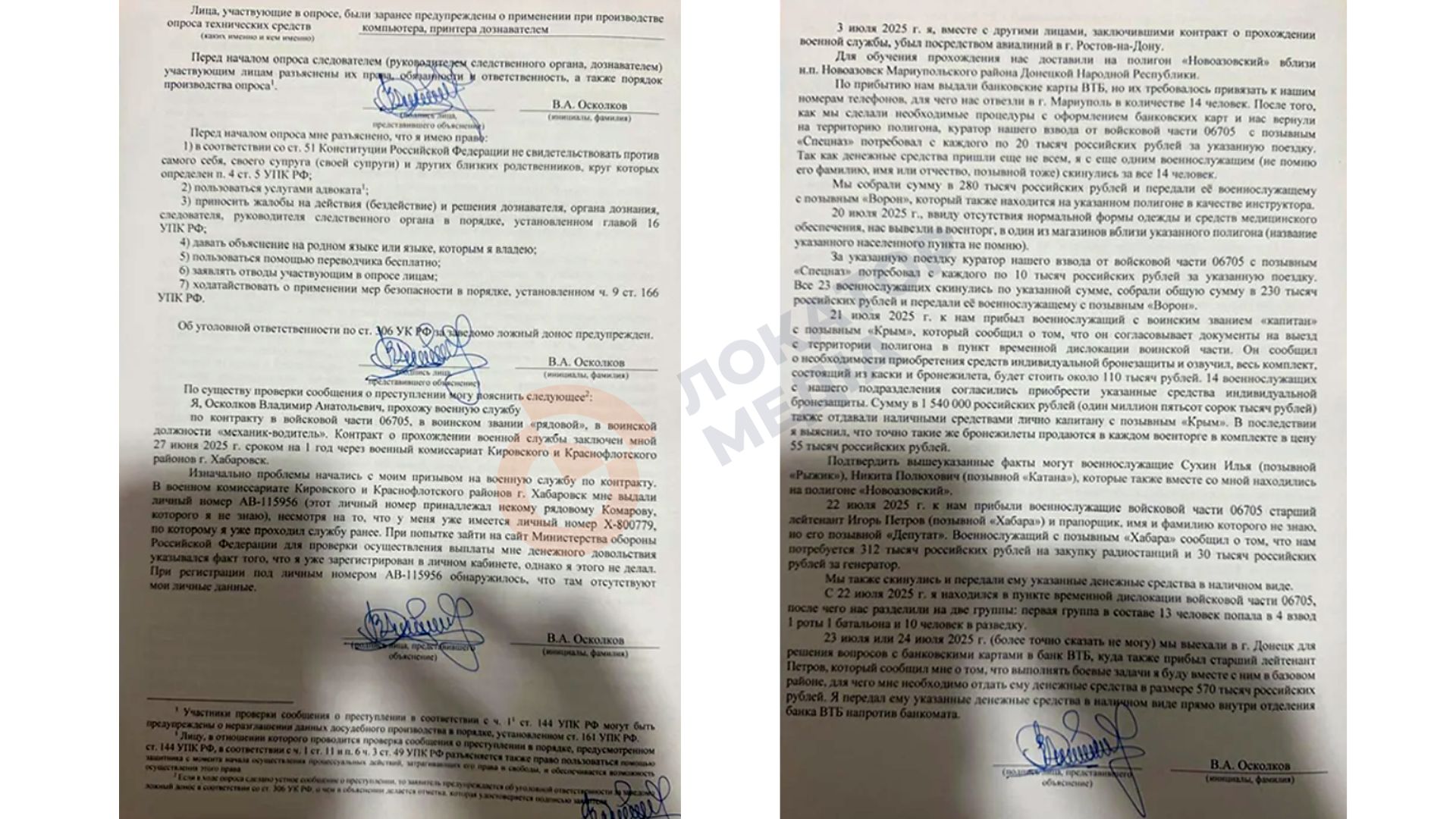 владімір осколков сзч бердянськ окупація пояснення 1