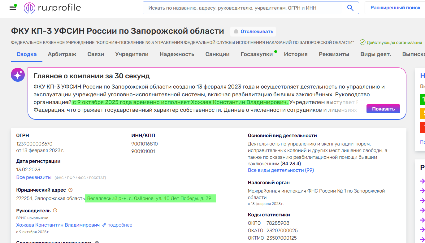 Хожаєв Константін Владіміровіч начальник колонії смт веселе окупант