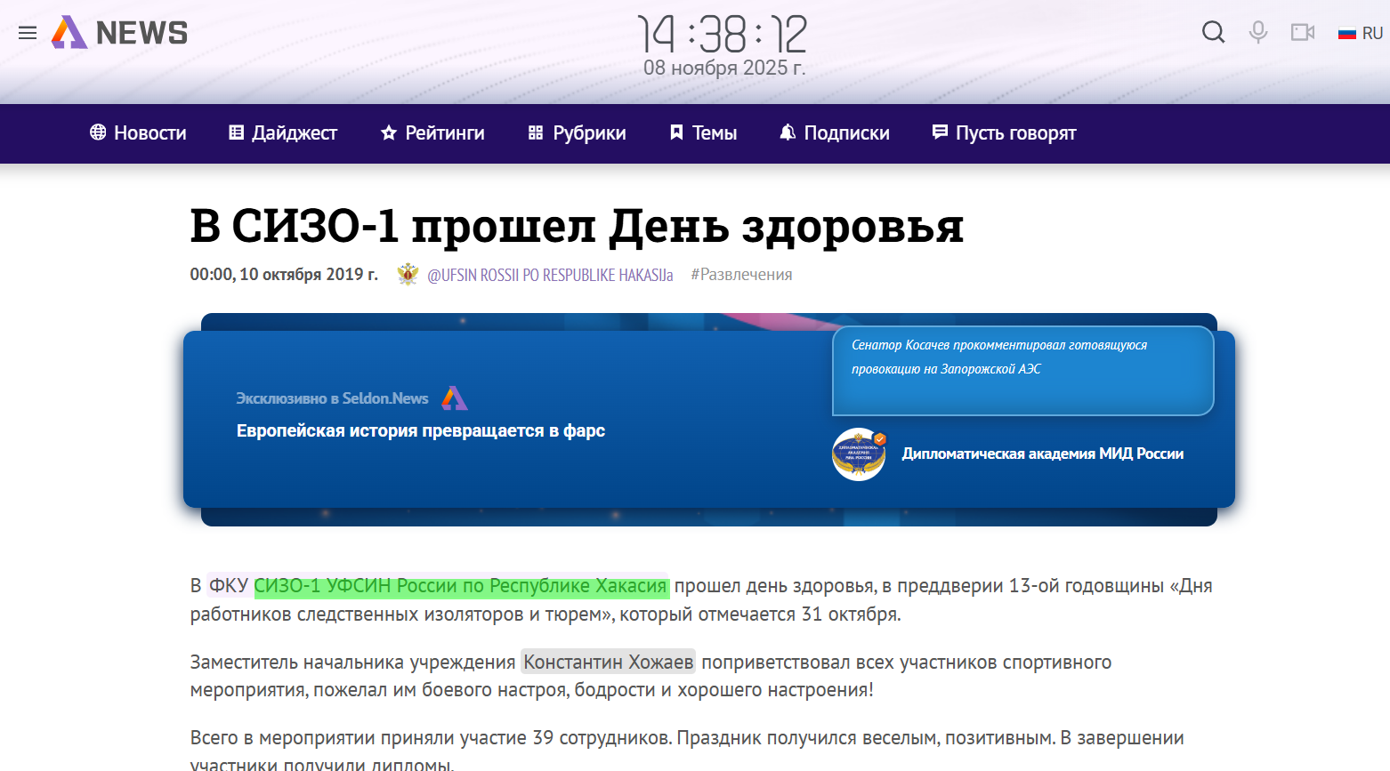 Хожаєв Константін Владіміровіч начальник колонії смт веселе окупант